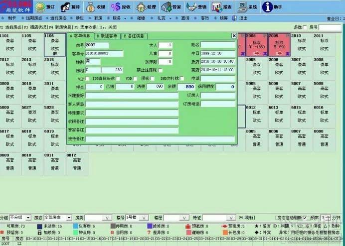 飞龙SPA生活馆美容院 3000,飞龙SPA生活馆美容院 3000下载,飞龙SPA生活馆美容院 3000官方下载