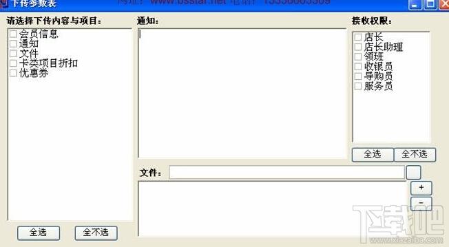 美甲店管理软件,商务星美甲店管理软件