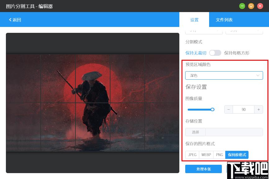 洋芋田图像工具箱下载,图像转换,图像压缩,图像处理