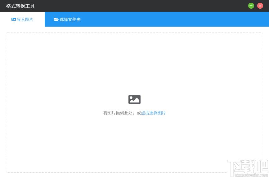 洋芋田图像工具箱下载,图像转换,图像压缩,图像处理