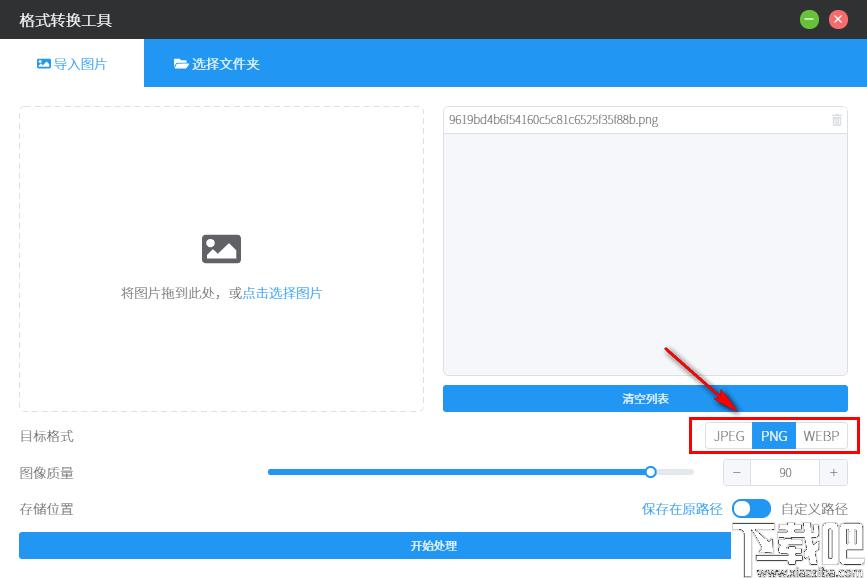 洋芋田图像工具箱下载,图像转换,图像压缩,图像处理