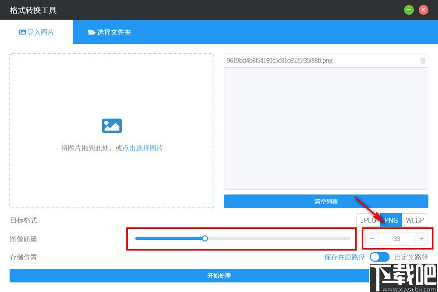 洋芋田图像工具箱下载,图像转换,图像压缩,图像处理