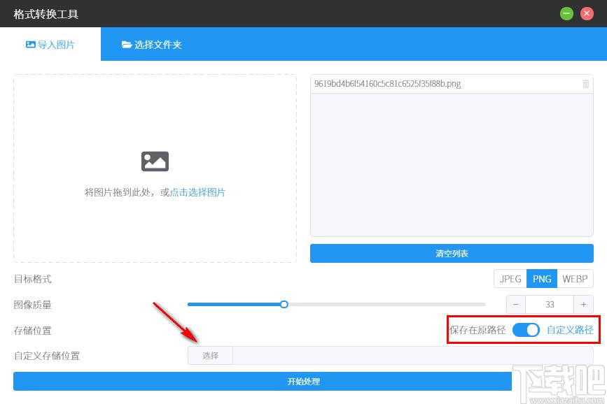 洋芋田图像工具箱下载,图像转换,图像压缩,图像处理