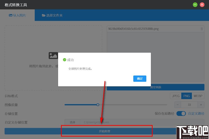 洋芋田图像工具箱下载,图像转换,图像压缩,图像处理