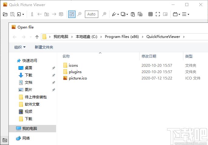 Quick Picture Viewer下载,简约图片查看器,图片浏览,看图软件