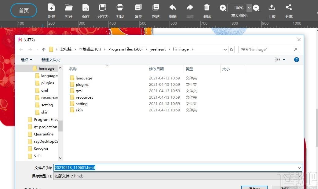 幻影图像下载,幻影图像,图像处理,照片编辑,美化照片,照片处理,图片编辑