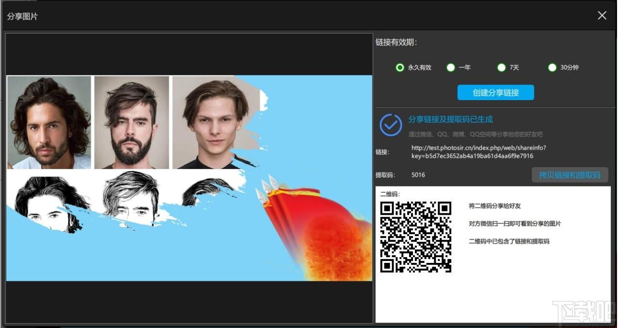 幻影图像下载,幻影图像,图像处理,照片编辑,美化照片,照片处理,图片编辑