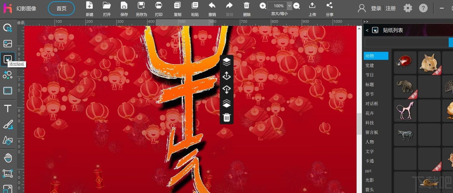 幻影图像下载,幻影图像,图像处理,照片编辑,美化照片,照片处理,图片编辑