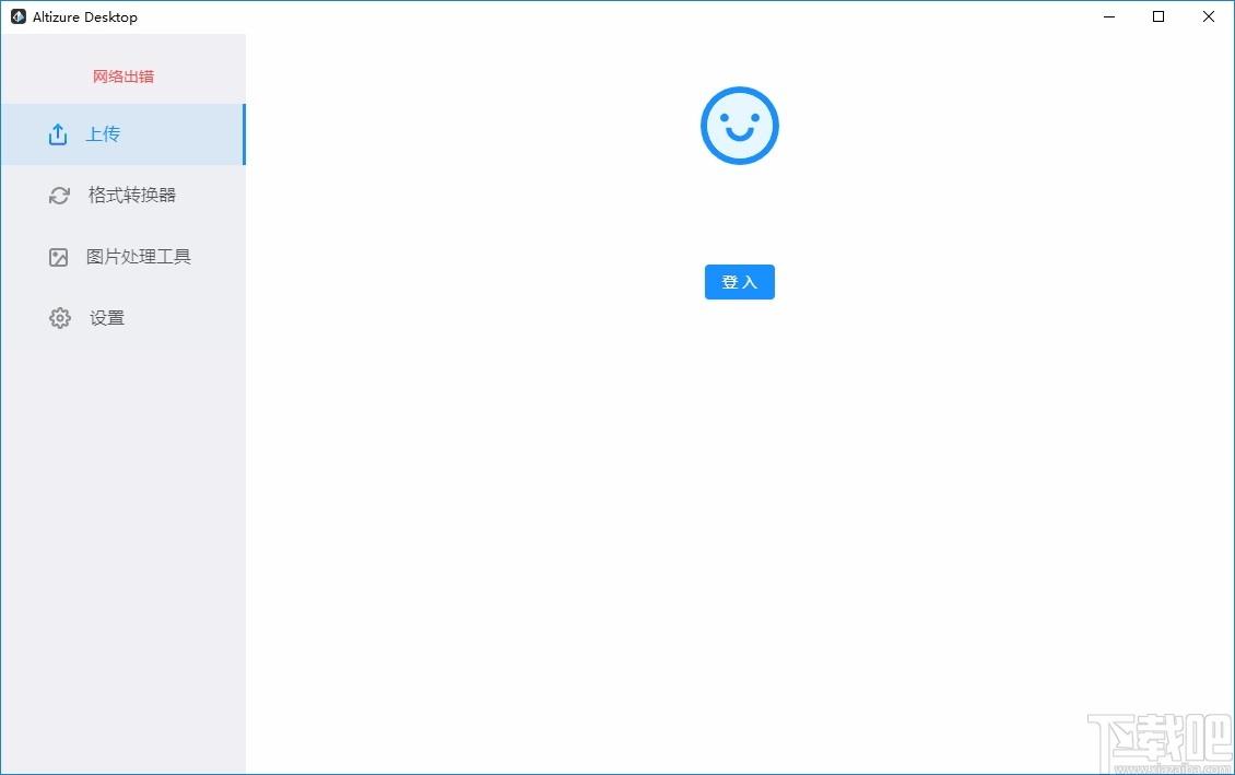 Altizure桌面版下载,Altizure,图形软件,模型转换
