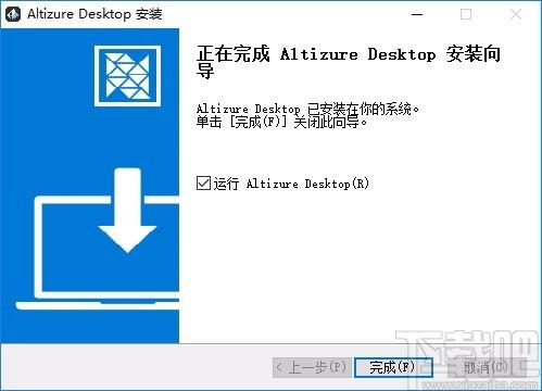Altizure桌面版下载,Altizure,图形软件,模型转换