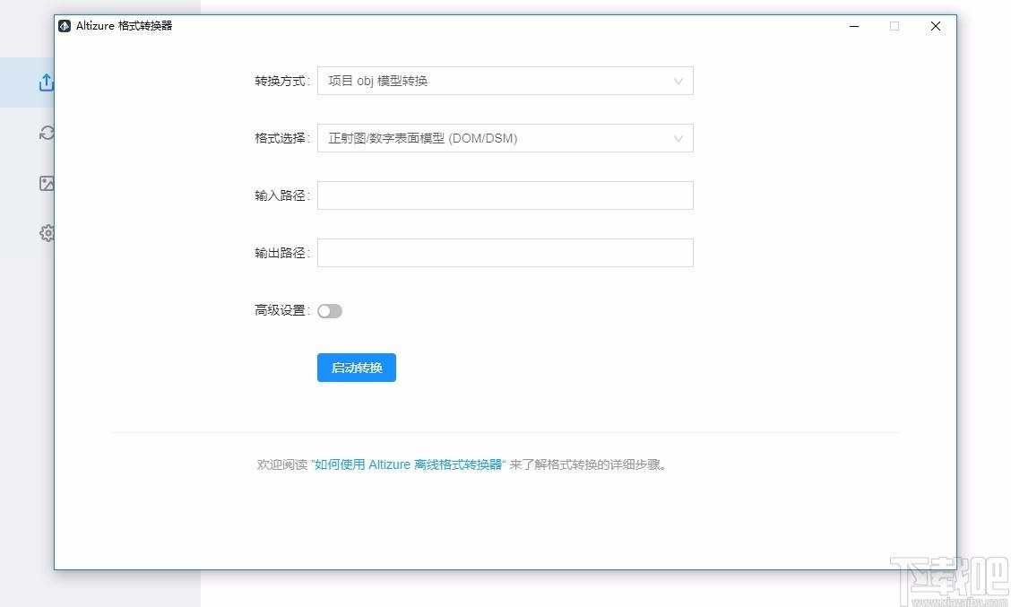 Altizure桌面版下载,Altizure,图形软件,模型转换
