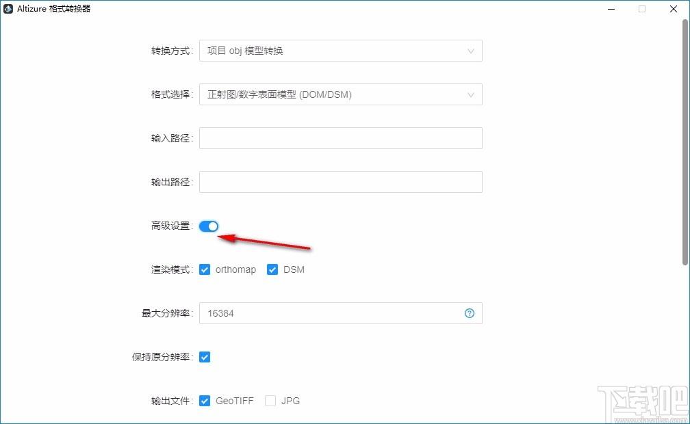 Altizure桌面版下载,Altizure,图形软件,模型转换