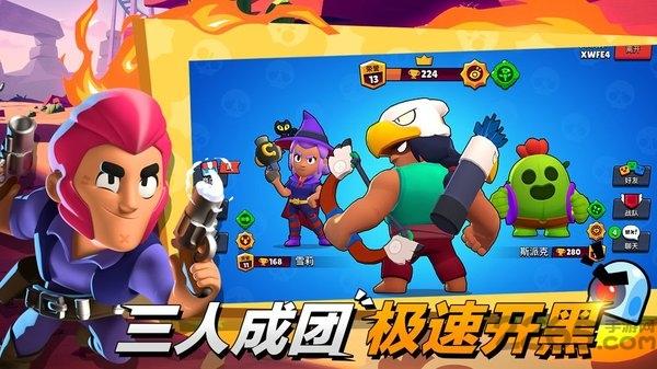 荒野乱斗私人服最新版(Null’s Brawl)下载,对战手游,竞技手游,荒野乱斗