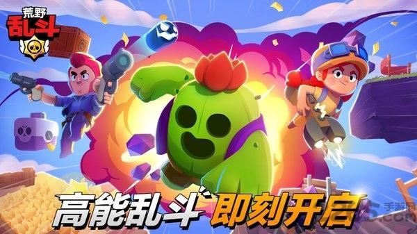 荒野乱斗私人服最新版(Null’s Brawl)下载,对战手游,竞技手游,荒野乱斗