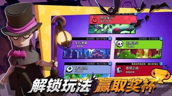 荒野乱斗私人服最新版(Null’s Brawl)下载,对战手游,竞技手游,荒野乱斗