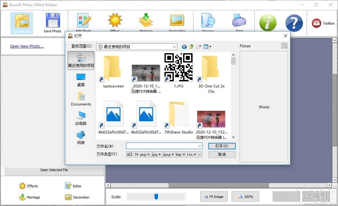 Boxoft Photo Effect Maker下载,图像处理,照片编辑,美化照片,处理软件,图片编辑