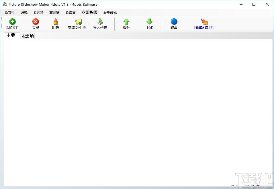 Picture Slideshow Maker 4dots下载,幻灯片制作