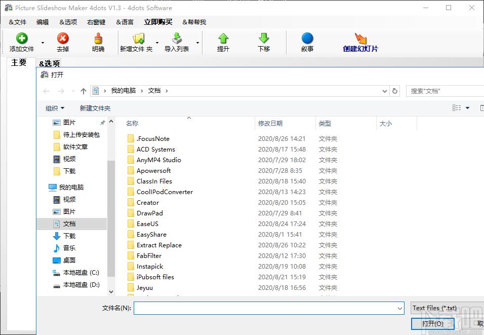 Picture Slideshow Maker 4dots下载,幻灯片制作
