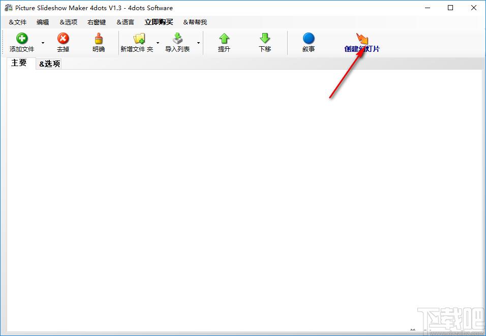 Picture Slideshow Maker 4dots下载,幻灯片制作