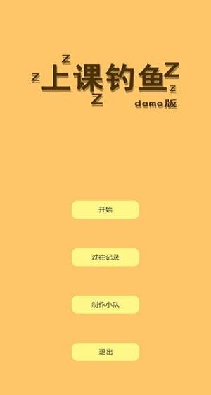 上课钓鱼游戏下载,上课钓鱼,休闲游戏,趣味游戏
