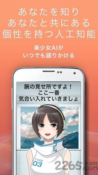 self人工知能汉化版下载,self人工知能,对话游戏
