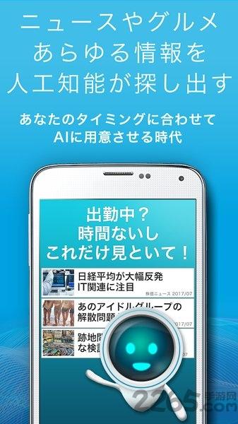 self人工知能汉化版下载,self人工知能,对话游戏