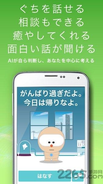 self人工知能汉化版下载,self人工知能,对话游戏