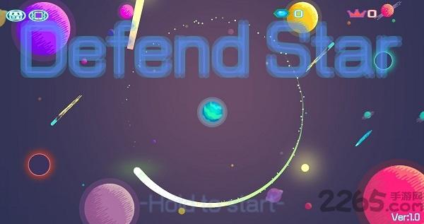 保卫星星游戏官网预约版下载,保卫星星,星星游戏,星球游戏