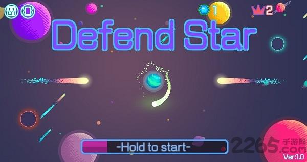 保卫星星游戏官网预约版下载,保卫星星,星星游戏,星球游戏
