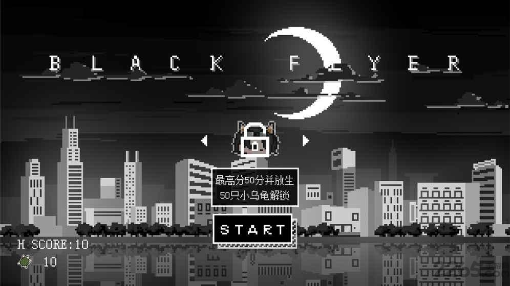 黑色飞行家游戏下载,黑色飞行家,像素游戏,关卡游戏
