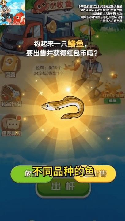 好运锦鲤手机版(暂未上线),好运锦鲤,钓鱼手游,收集手游