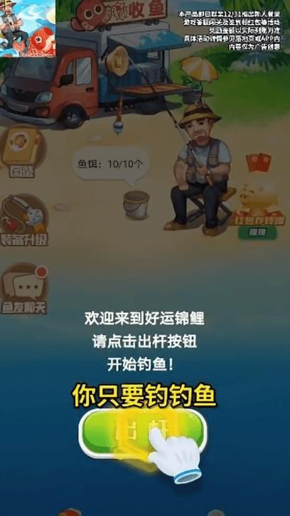 好运锦鲤手机版(暂未上线),好运锦鲤,钓鱼手游,收集手游