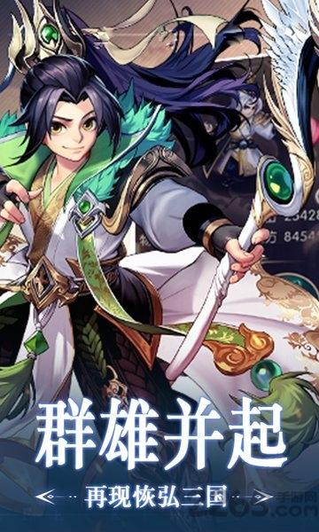 美女三国bt版下载,美女三国,三国手游,回合制手游
