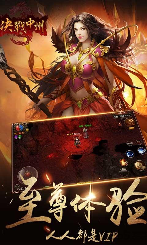 决战中州怀旧版下载,决战中州,传奇手游,战斗手游