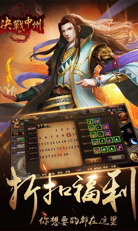决战中州怀旧版下载,决战中州,传奇手游,战斗手游