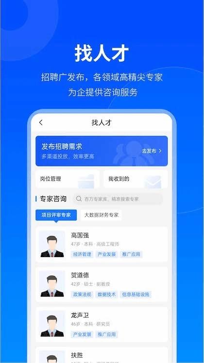 贵商易平台官方版下载,贵商易,企业app,贵阳app