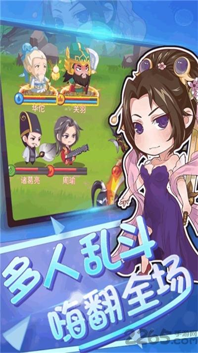 萌将bt版(暂未上线),萌将,三国手游,q版手游,变态手游