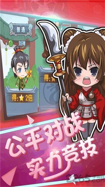 萌将bt版(暂未上线),萌将,三国手游,q版手游,变态手游