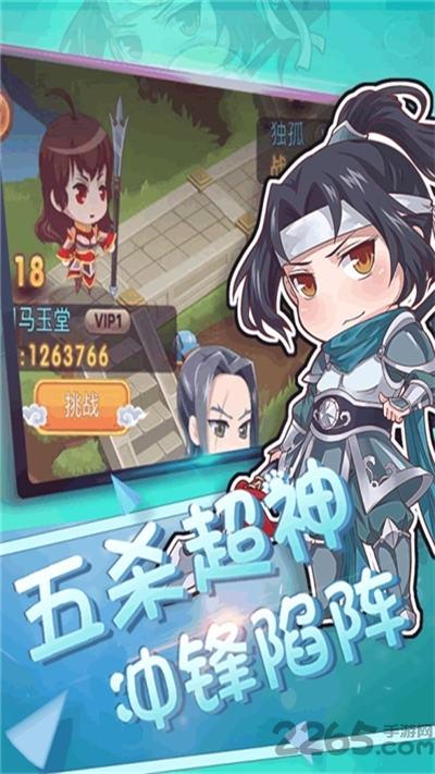 萌将bt版(暂未上线),萌将,三国手游,q版手游,变态手游