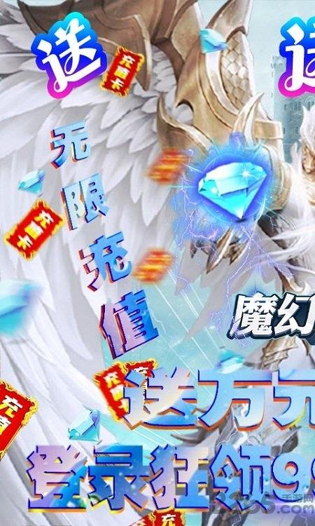 魔幻粒子变态版(暂未上线),魔幻手游,战斗手游,魔幻粒子