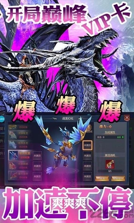魔幻粒子变态版(暂未上线),魔幻手游,战斗手游,魔幻粒子