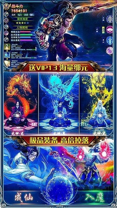 御龙传奇2满v变态版下载,御龙传奇2,仙魔手游,动作手游