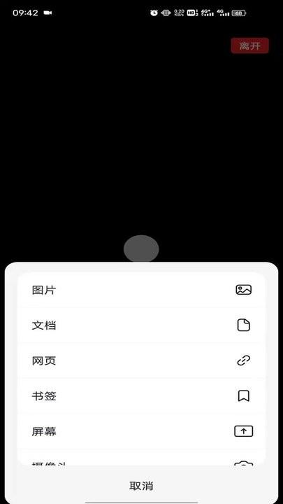 e呼百诺平台下载,e呼百诺,会议app