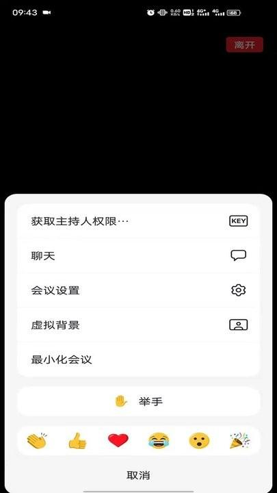 e呼百诺平台下载,e呼百诺,会议app