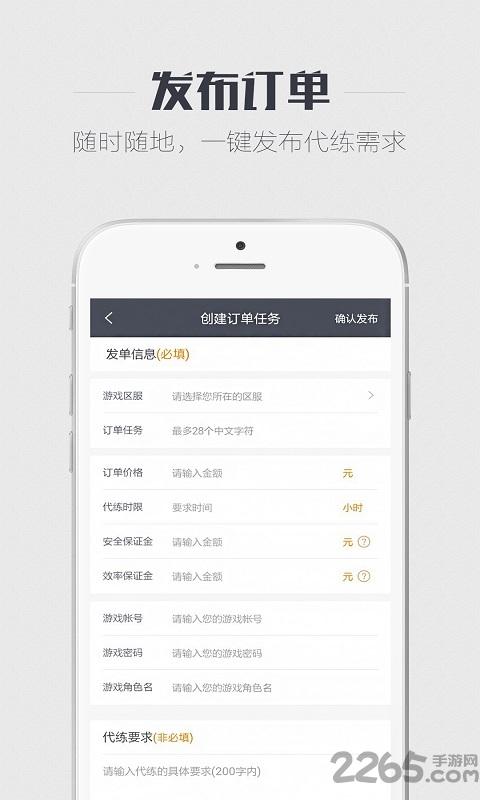 王者荣耀代练下载,代练王者,代练app,王者荣耀app