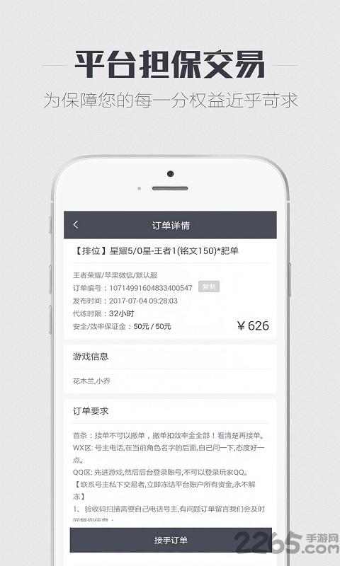 王者荣耀代练下载,代练王者,代练app,王者荣耀app