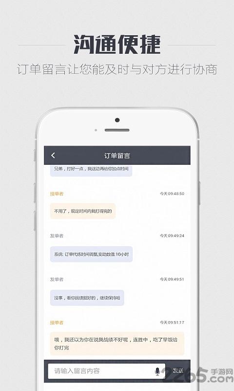 王者荣耀代练下载,代练王者,代练app,王者荣耀app