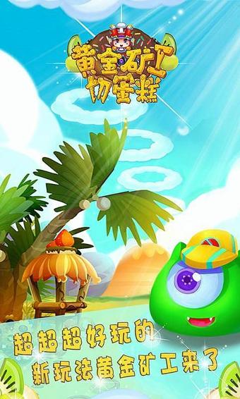 黄金矿工冒险内购破解版下载,黄金矿工冒险,休闲游戏,黄金矿工游戏