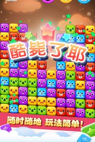 星星萌萌消无限金币破解版下载,星星萌萌消,休闲游戏,消除游戏