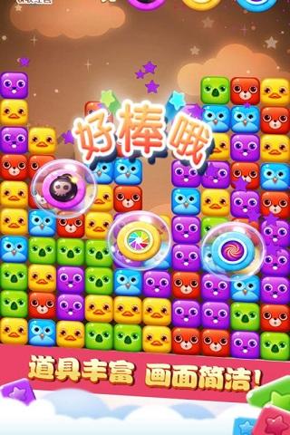 星星萌萌消无限金币破解版下载,星星萌萌消,休闲游戏,消除游戏
